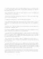 보편적 복지와 선별적 복지에 대해 본인의 의견을 제시하시오. 선택적 복지 4페이지