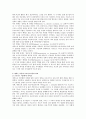 에릭슨의 심리 사회학적 성격이론을 설명하고, 프로이드와 유사점과 차이점을 비교 설명. 2페이지