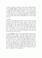 류진운(劉震云)의 소설  4페이지