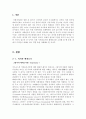 디자인과 국가 - 역사와 헤게모니 - 3페이지