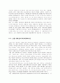 디자인과 국가 - 역사와 헤게모니 - 4페이지