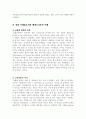 디자인과 국가 - 역사와 헤게모니 - 6페이지
