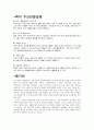 도스토예프스키의 백치  1페이지