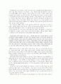 도스토예프스키의 백치  2페이지