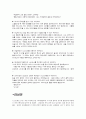 도스토예프스키의 백치  4페이지