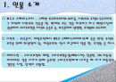 도스토예프스키 악령 5페이지