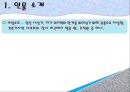 도스토예프스키 악령 6페이지