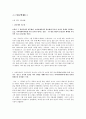 고골 외투  3페이지