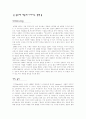 광고를 보면 사회가 보인다  2페이지