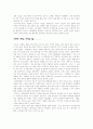광고를 보면 사회가 보인다  4페이지