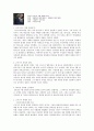 고이즈미 소개 1페이지