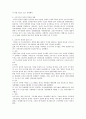고이즈미 소개 2페이지