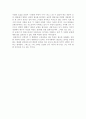 속임수 사이로 자기 정체성을 향해 -박찬욱 감독의 또 다른 속임수- 2페이지