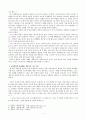금광과 자본주의적 욕망 『전봉관의 황금광시대』 4페이지