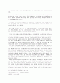 금광과 자본주의적 욕망 -전봉관 『황금광시대』 중심으로- 7페이지