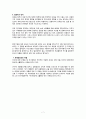 김대중 대통령의 정치행정적 특성연구 7페이지
