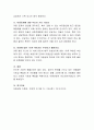 아동상담이 필요한 아동의 경우 부모의 참여가 중요한 요인들에 대해 설명. 4페이지