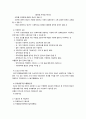 아동 및 청소년 복지사업과 관련 시설 2페이지