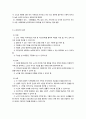 노인대상 자원봉사활동과 노인복지시설 2페이지