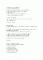 노인대상 자원봉사활동과 노인복지시설 4페이지