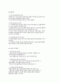 보육사업의 개념 필요성 현황 및 당면과제 5페이지