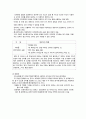 언어의 개념과 특성 및 유형 7페이지