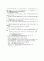 문자언어의 발달 4페이지
