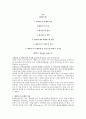 헤지펀드(Hedge Fund) 1페이지