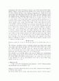 헤지펀드(Hedge Fund) 2페이지