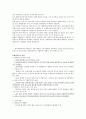 헤지펀드(Hedge Fund) 3페이지