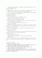 헤지펀드(Hedge Fund) 4페이지