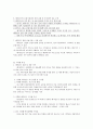 헤지펀드(Hedge Fund) 5페이지