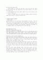 헤지펀드(Hedge Fund) 6페이지