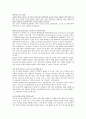헤지펀드(Hedge Fund) 7페이지