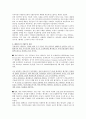 헤지펀드(Hedge Fund) 8페이지