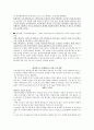 헤지펀드(Hedge Fund) 9페이지