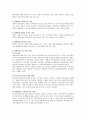 장애아동을 위해 우리나라에서 제공되는 복지서비스는 무엇인지 논하시오. - 장애아동 복지 지원 서비스, 보육지원 서비스, 교육 지원 서비스 3페이지
