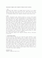 사회보장제도의 재정방식 중에서 적립방식과 부과방식을 비교하여 서술. 1페이지