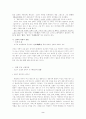 문학과 그림 [문학과 미술의 발생과 교류, 예술의 기원, 신화 혹은 전설, 신화] 2페이지