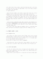 문학과 그림 [문학과 미술의 발생과 교류, 예술의 기원, 신화 혹은 전설, 신화] 4페이지