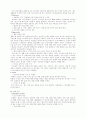 바디샵이 보여준 마케팅 4페이지