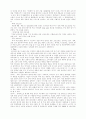 바디샵이 보여준 마케팅 7페이지