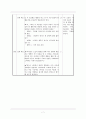 수업 상황별  자료 개발 - 6학년 1학기 3단원. 너그러운 마음 (1차시~3차시) 7페이지