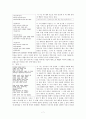 시와 음악 -김소월과 김수영의 시를 중심으로- 7페이지