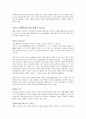 일본의 연중행사 7페이지