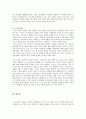 철도로 돌아본 근대의 풍경 (근대의 두 얼굴) 7페이지
