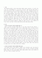 영유아 교육기관과 지역사회 연계에 대한 필요성을 논하시오. 2페이지
