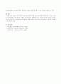 영유아 교육기관과 지역사회 연계에 대한 필요성을 논하시오. 4페이지