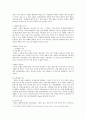 간척사업에 따른 갯벌의 파괴가능성 조사 4페이지