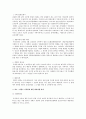 간척사업에 따른 갯벌의 파괴가능성 조사 11페이지